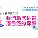 買保險像逛超商輕鬆簡單<br> 徐采蘩保險行銷大革命
